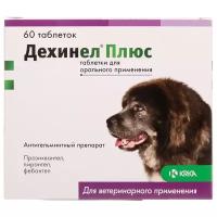 Таблетки от гельминтов для собак крупных пород со вкусом мяса Дехинел Плюс (KRKA), 60таб. Фебантел/Пирантел/Празиквантел