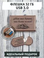 USB Флеш-накопитель из дерева gifTree Подарочная флешка Орех в коробке USB 3.0 32 ГБ, коричневый, деревянная USB флешка в подарок с гравировкой