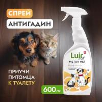 Антигадин, корректор поведения против меток кошек и собак, LUIR Pets Меток НЕТ, 600 мл