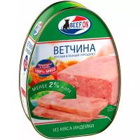 BEEF.ON Ветчина из мяса индейки