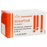 Лозартан таб. п/о плен., 50 мг, 60 шт