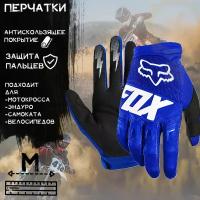 Перчатки "FOX" (mod:033, size:M, Синий)