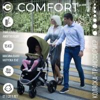 Коляска-трансформер 2в1 Sweet Baby Comfort Dark Green