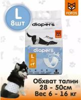 Премиальные одноразовые впитывающие пояса для кобелей 8 шт / FOFOS Diaper Male Dog L 8pcs (Waist Size 28-50cm) 31g/6g