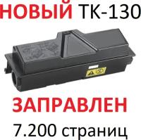 Тонер-картридж для KYOCERA ECOSYS FS-1028MFP FS-1128MFP FS-1300D FS-1300DN FS-1350DN TK-130 (7.200 страниц) - UNITON