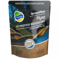 Удобрение Organic Mix Мука из морских водорослей, 0.9 л, 0.85 кг