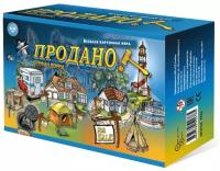 Нескучные Игры Игра "Продано!" арт.7753 /25 7753 /25