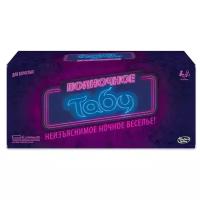 Настольная игра Hasbro Игры Полночное табу