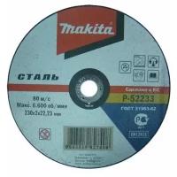 Диск отрезной Makita P-52233