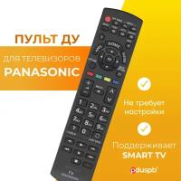 Пульт для Panasonic Viera Smart TV (Панасоник Виера Смарт ТВ) N2QAYB000830, N2QAYB000840