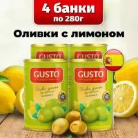 Gusto Оливки без косточек с лимоном Gusto 4 банки