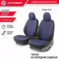 Комплект чехлов на сиденья SOFT, материал хлопок SFT-0405 BK/BL