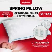 Подушка Мир Матрасов Spring Pillow, 50 х 70 см, высота 20 см