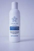 Минеральный шампунь для глубокого очищения для мужчин от GALACTO Cosmetic (галакто) с вытяжкой тамбуканской грязи, 200 мл