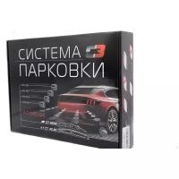 Парковочный датчик С3 4ZJ51 Silver (4 датчика)