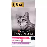 Сухой корм для кошек Pro Plan Delicate при чувствительном пищеварении с индейкой 1.5 кг