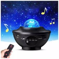 Лазерный ночник-проектор звездного неба с блютуз колонкой Starry Projector Light BL-XK01 (Черный)