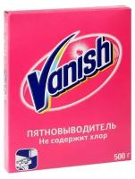 Пятновыводитель Vanish для тканей, порошкообразный, 500 г