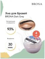 BRONA Хна для бровей Dark Grey (Темно-серый), 4 г