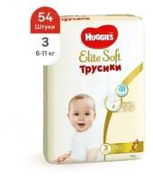 Трусики-подгузники Huggies Elite soft Mega M 6-11 кг. 54 шт