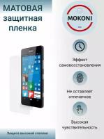 Гидрогелевая защитная пленка для Microsoft Lumia 535 / Майкрософт Люмиа 535 с эффектом самовосстановления (на экран) - Матовая