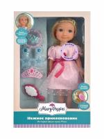 Кукла Мэгги интерактивная 35см "Нежное прикосновение" розовая Mary Poppins 453331