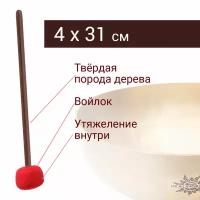 Healingbowl / Гонг стик Малета Колотушка для поющей чаши малый с удлинённой ручкой 4х31 см красный