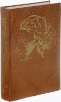 А. С. Пушкин. Собрание сочинений в пяти томах. Том 1