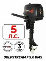 Бензиновый лодочный мотор Golfstream F 5.0 BMS (завод PARSUN) (4-х тактный)