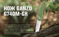 Нож складной туристический GANZO G740 зеленый