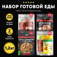 Набор из 4 готовых блюд в фольге от ТМ "Кронидов" Свинина тушеная в/с, Буженина в с/с, Греча с говядиной, Суп куриный. Консервированные блюда