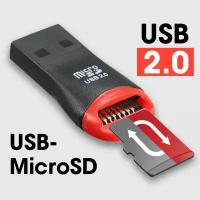 Внешний картридер USB, WALKER, WCD-06, переходник адаптер для карты памяти из USB в microsd, card reader для пк, устройство чтения, черный