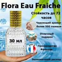 Масляные духи Flora Eau Fraiche, женский аромат, 30 мл