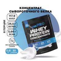 Концентрат сывороточного белка Иван-поле, протеин спортивное питание, белок для набора мышечной массы, без сахара