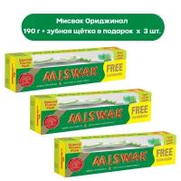 Dabur Miswak Original Зубная паста Мисвак Ориджинал 190 г + зубная щетка - 3 шт