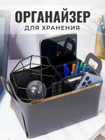 Органайзер для хранения косметики, мелочей, канцелярии, книг