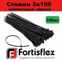 Стяжки / хомуты пластиковые кабельные, нейлон, 3х100, черные100шт Fortisflex