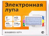 Электронная лупа (эрву, электронный видеоувеличитель) Bigger B3-50TV