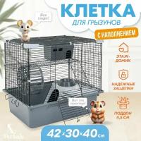 Клетка для грызунов "PetTails" разборная, шаг прута 10,5мм, 42*30*h40см, 1 этаж (+полка-домик, колесо, миска, пласт. домик) серая