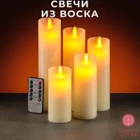 Комплект из 5 светодиодных восковых LED свечей 12,5 см, 15 см, 17,5 см, 20 см, 22,5 см с пультом управления