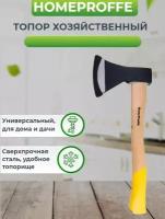 Топор HOMEPROFFE кованый, насадка 600 г., деревянное топорище