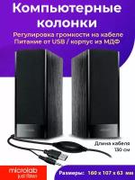 Компьютерная акустика Microlab B56