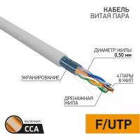 PROconnect Кабель FTP 4PR 24AWG CAT5e (305м) 01-0142-3