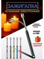 Зажигалка кухонная черная / импульсная USB дуговая / ветрозащитная / плазменная / беспламенная / для газовой плиты / барбекю / электронная / пьезовая