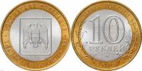 Россия 10 рублей, 2008 Кабардино-Балкарская Республика СПМД XF