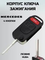 Ключ зажигания мерседес. корпус ключа MERCEDES