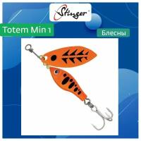 Блесна для рыбалки вращающаяся (вертушка) Stinger Totem Min 1 #002, 8гр