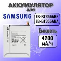 Аккумулятор для Samsung EB-BT355ABE (T350 / T355 Tab A 8.0) Premium