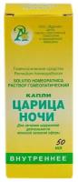 Комплексная пищевая добавка капли Царица ночи, 50 мл, Адонис