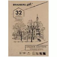 Блокнот Скетчбук для рисования эскизов слоновая кость 150 г/м2, 148х210 мм, 32 л., склейка, Brauberg Art Classic, 128956